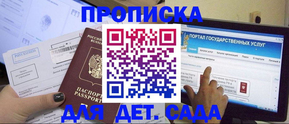 прописка от собственника в Сорске